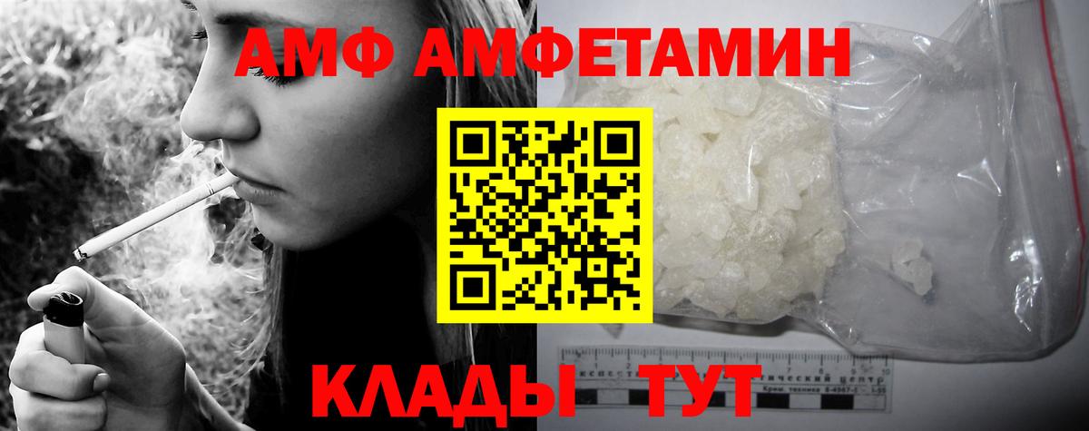 Амфетамин 97%  Амфетамин 97%  АМФЕТАМИН  Вход с VPN  Амурск 
