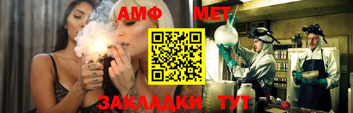 АМФЕТАМИН  Амурск  АМФЕТАМИН 97% 