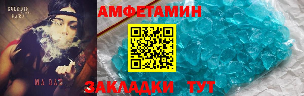 АМФЕТАМИН Premium  Вход с VPN  АМФЕТАМИН  Амурск  АМФЕТАМИН 