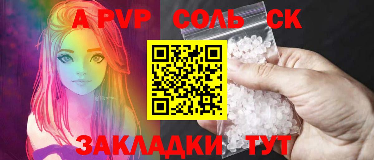 A PVP мука Амурск
