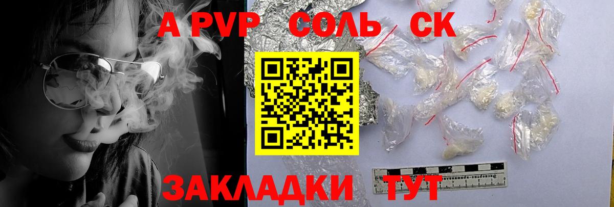 Alfa_PVP СК КРИС Амурск