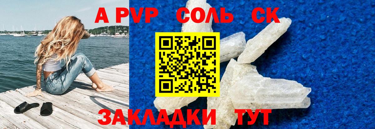 APVP СК КРИС  APVP  Амурск  Вход с VPN  A PVP СК КРИС 