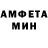 АМФЕТАМИН 98% Marc Getalado