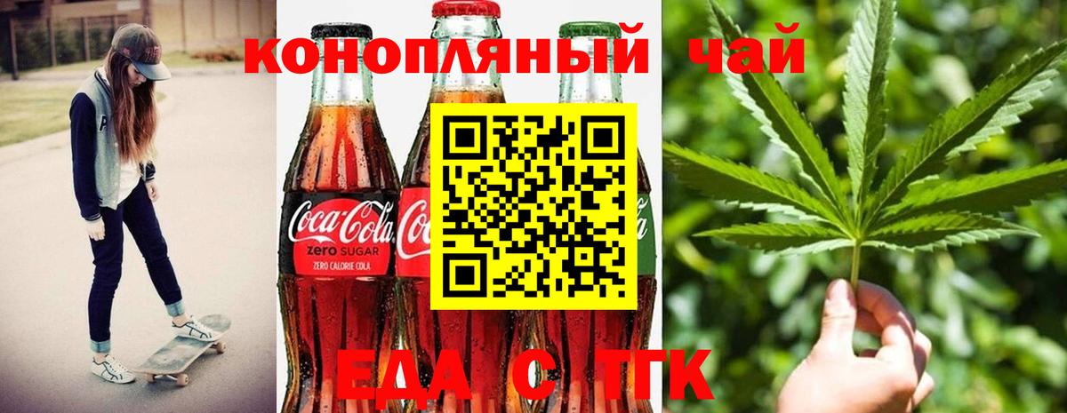 Печенье с ТГК марихуана Амурск