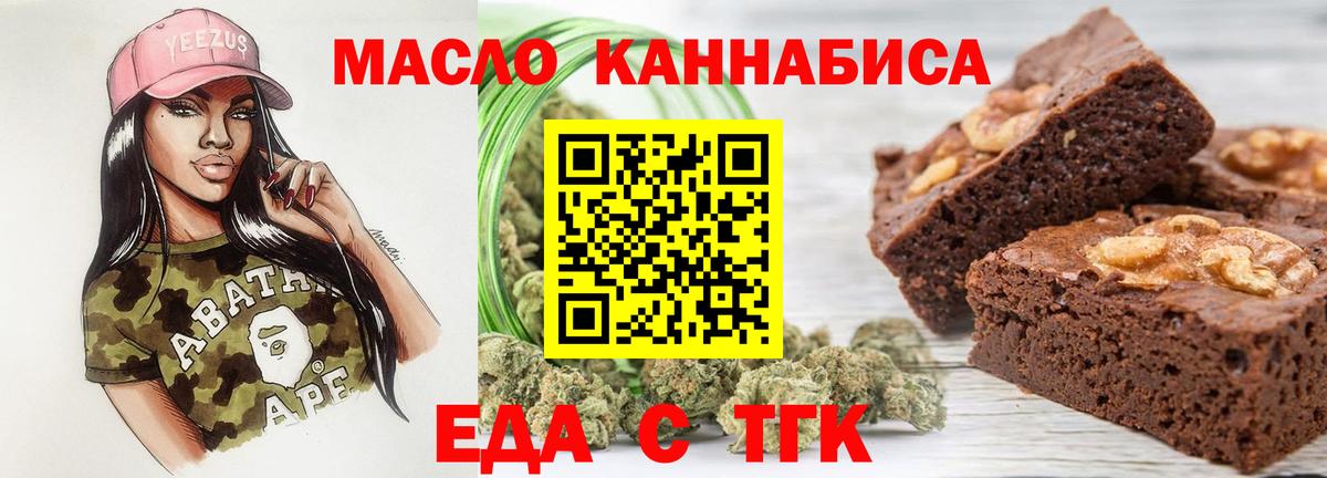 Canna-Cookies конопля  Вход с VPN  Амурск 