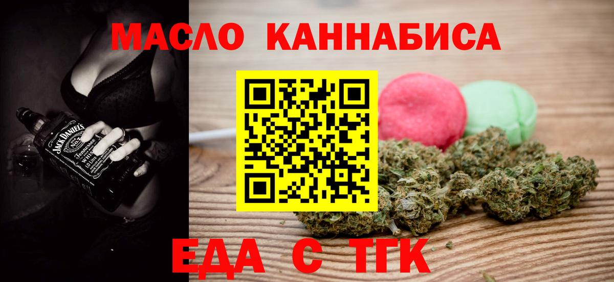 Canna-Cookies конопля  Вход с VPN  Амурск 