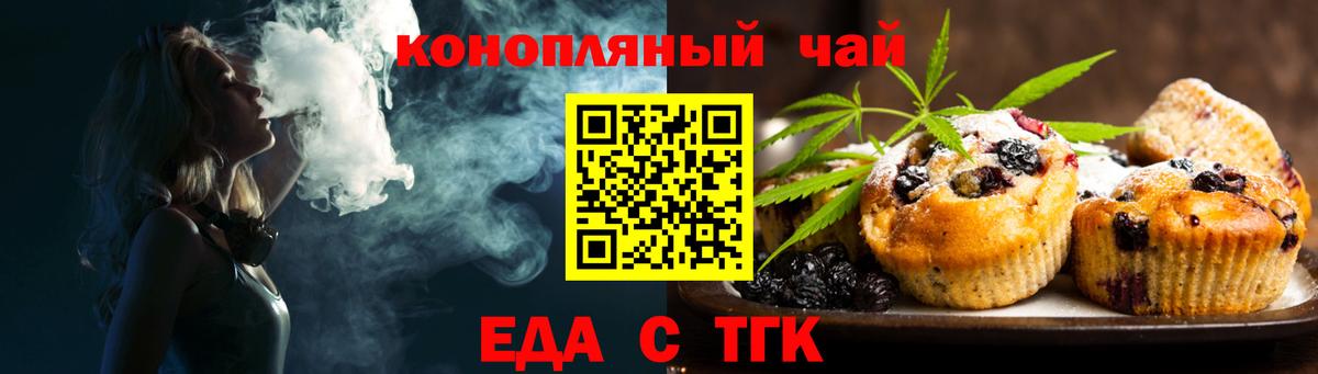 Печенье с ТГК марихуана Амурск