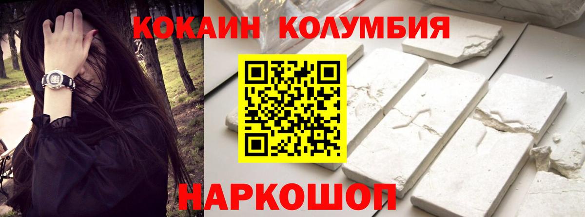 Амурск  Кокаин FishScale  цена наркотик  КОКАИН FishScale  Вход с VPN 