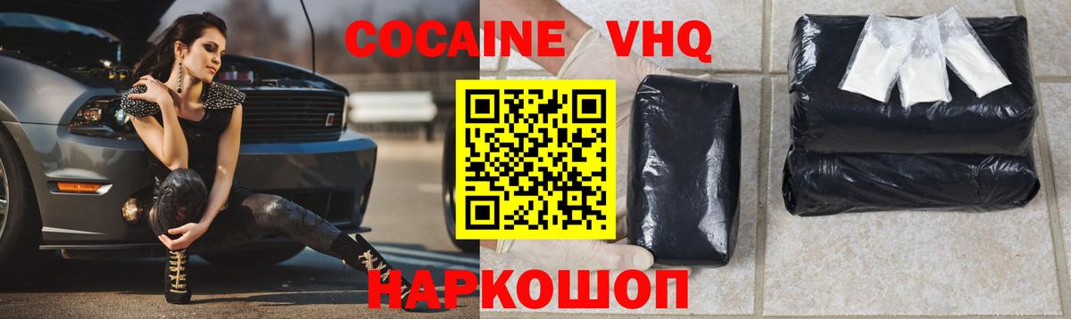 Кокаин 99%  Cocaine  КОКАИН 99%  Амурск 