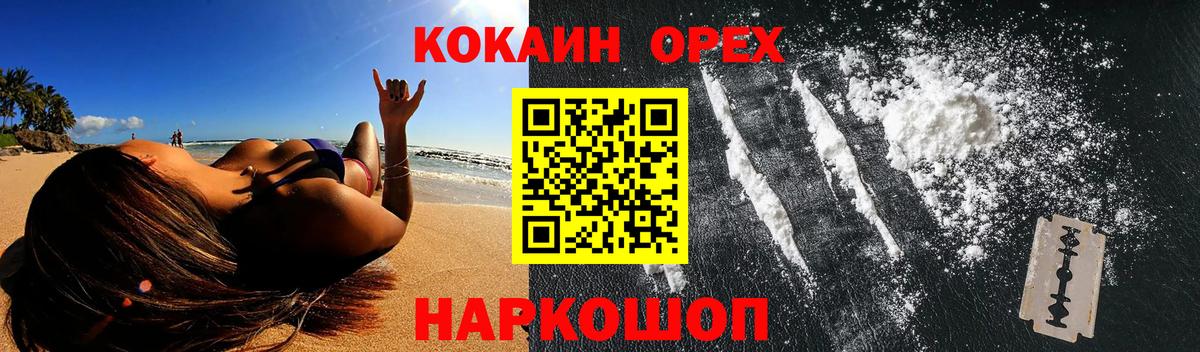 Амурск  COCAIN Колумбийский  Cocaine Перу  Вход с VPN 