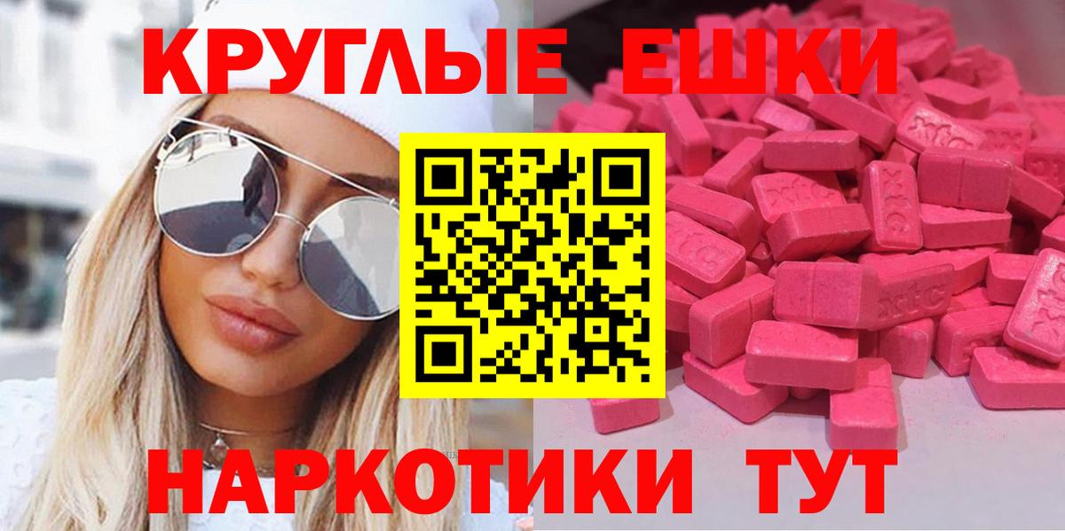 Ешки  ЭКСТАЗИ Дубай  Вход с VPN  Экстази MDMA  Амурск 
