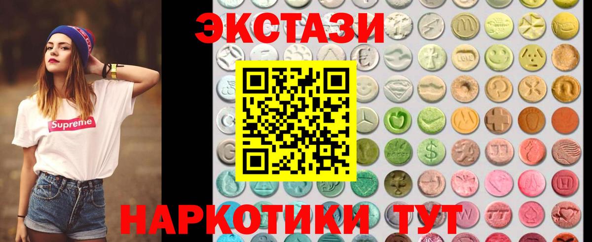 Экстази  закладка  Ecstasy круглые  Амурск  ЭКСТАЗИ таблы  Вход с VPN 