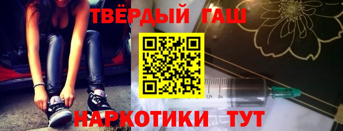 Гашиш хэш Амурск