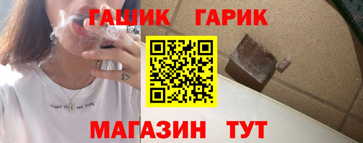 ГАШИШ Изолятор  Амурск 