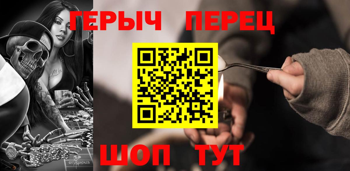 Амурск  Героин хмурый  Вход с VPN 