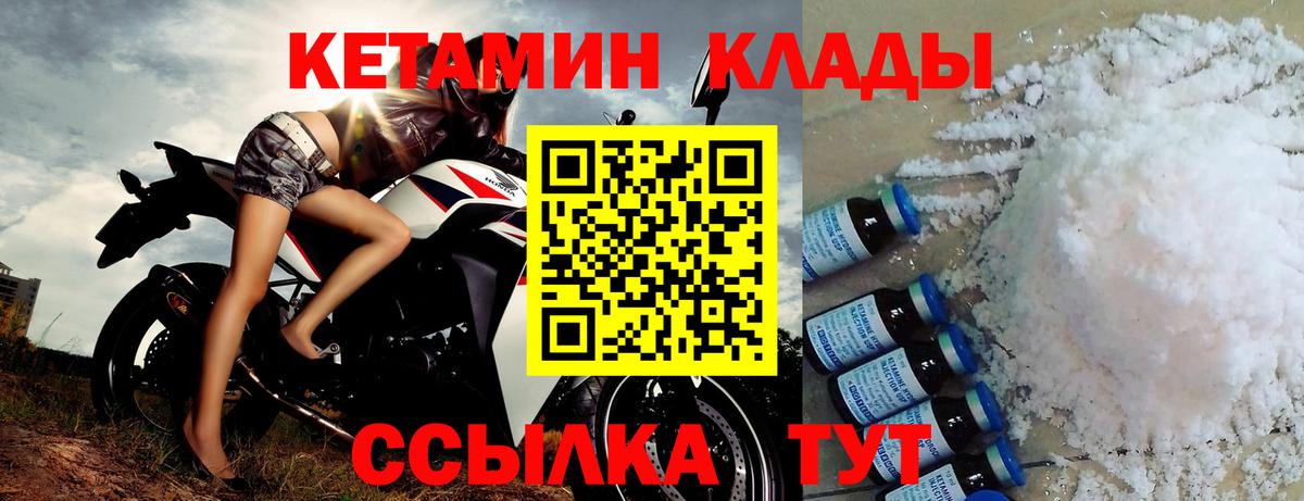 КЕТАМИН VHQ Амурск