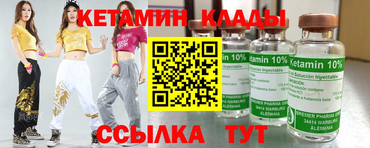 Кетамин ketamine Амурск