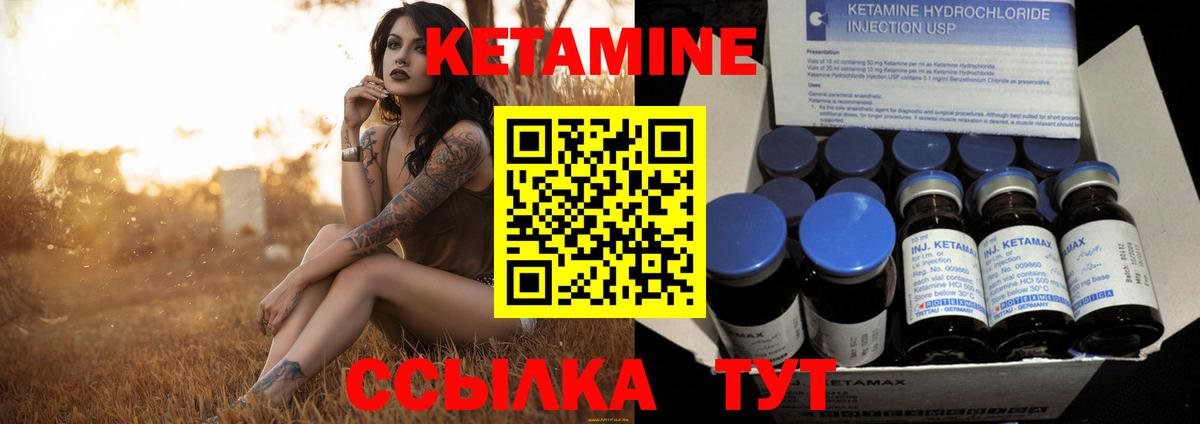 КЕТАМИН ketamine  Вход с VPN  Кетамин VHQ  Амурск 