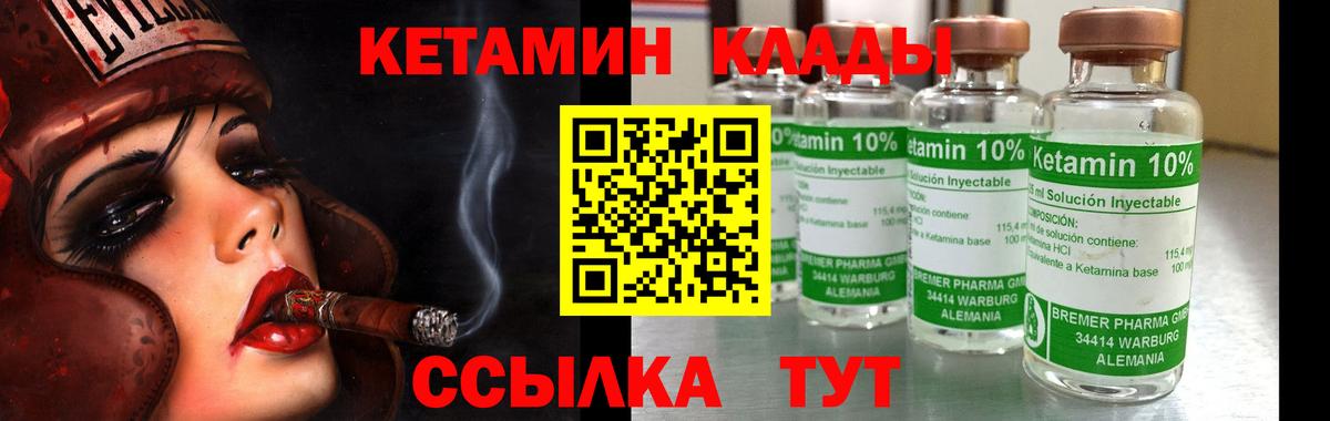 КЕТАМИН VHQ  Амурск  Кетамин ketamine 