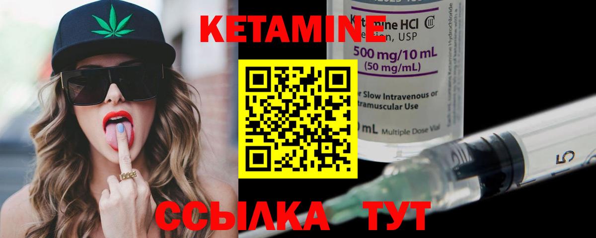 КЕТАМИН ketamine  Вход с VPN  КЕТАМИН ketamine  Амурск 