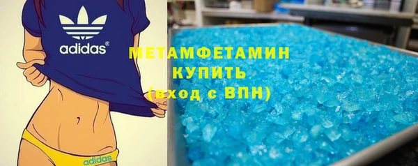 метамфетамин Вязники