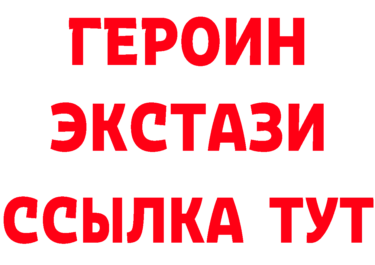 ГЕРОИН герыч зеркало мориарти hydra Амурск