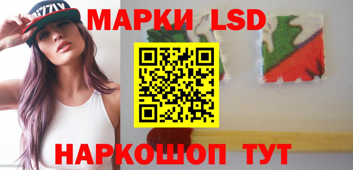 площадка официальный сайт  Вход с VPN  LSD-25  LSD-25 экстази ecstasy  Амурск  LSD-25 экстази кислота 
