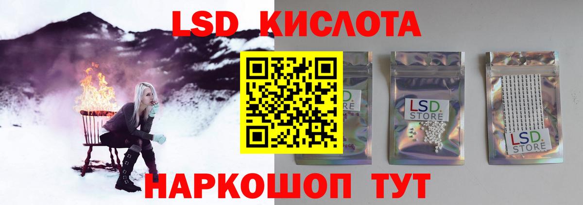 ЛСД экстази кислота Амурск