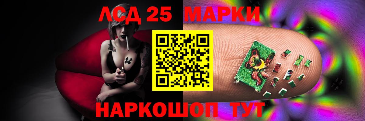ЛСД экстази кислота  LSD-25 экстази кислота  Амурск 