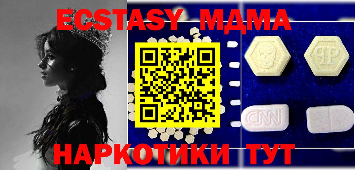MDMA VHQ  МДМА Molly  Вход с VPN  Амурск 