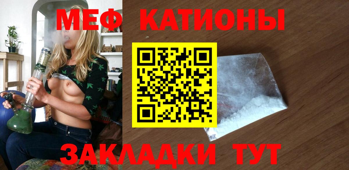 Мефедрон кристаллы Амурск