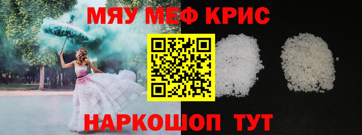 Мефедрон VHQ  Мяу-Мяу  МЕФ  Амурск  Вход с VPN  Мефедрон мука 