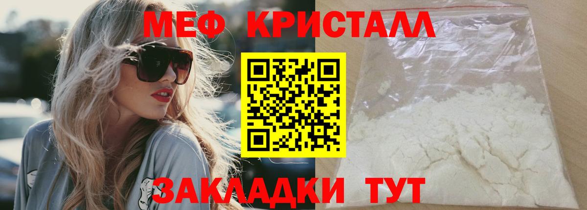 МЕФ mephedrone  Амурск 