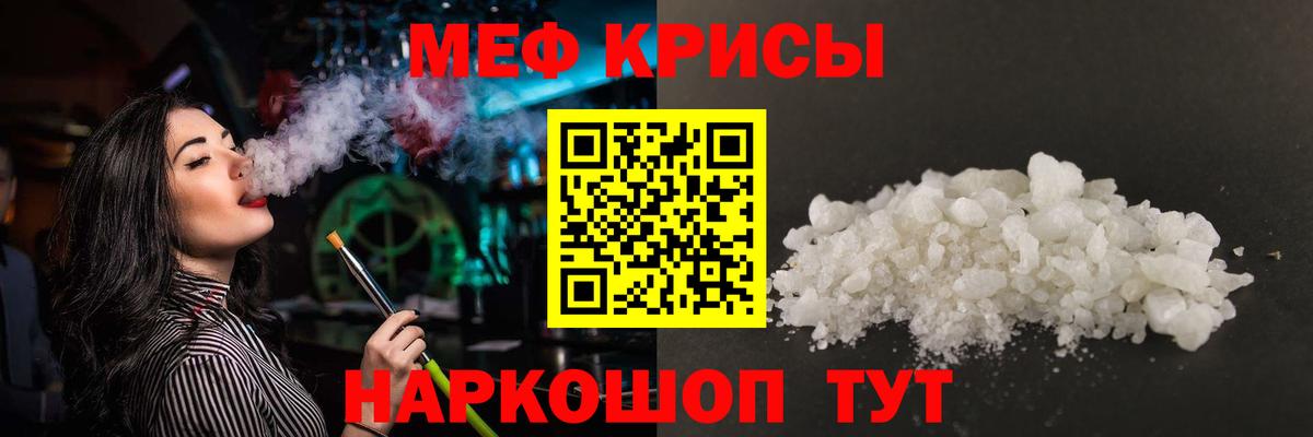 Мефедрон Амурск