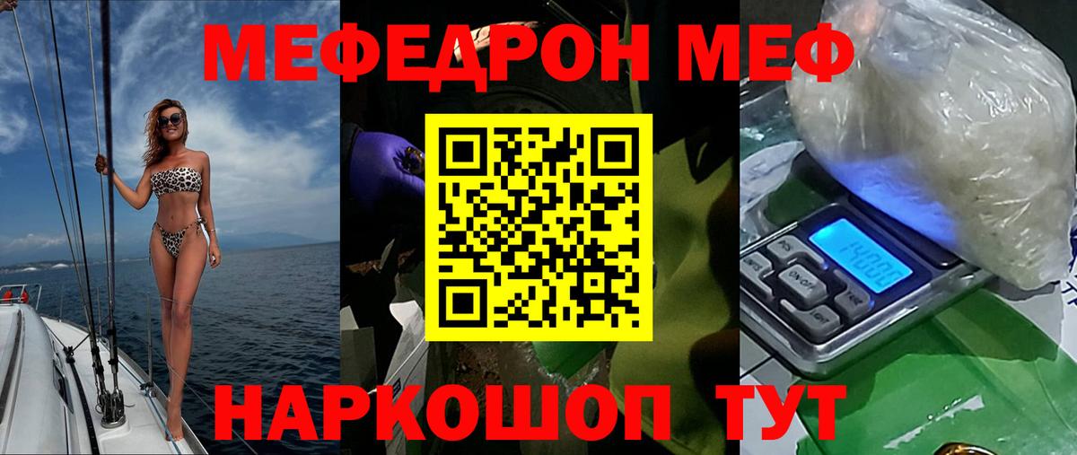 Мефедрон  МЯУ-МЯУ 4 MMC  мега зеркало  Амурск  Вход с VPN 