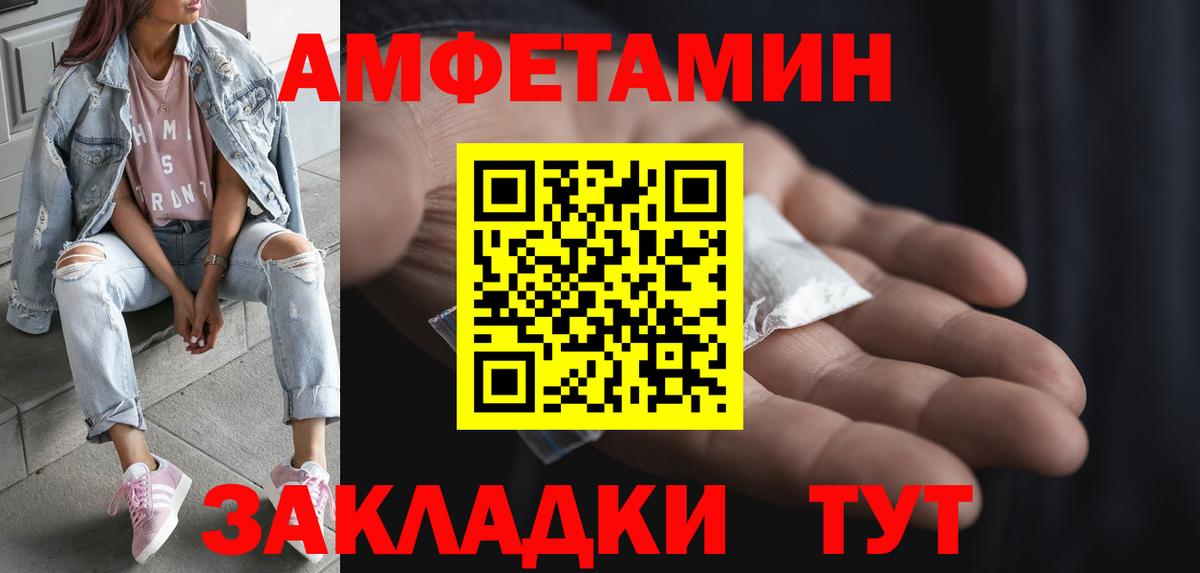 Метамфетамин пудра Амурск