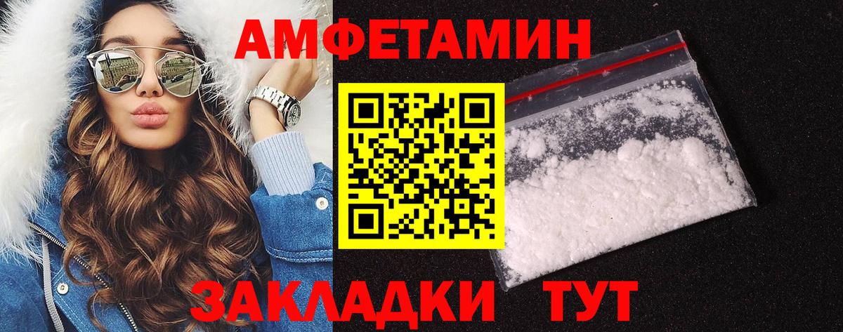 Амурск  Первитин  Вход с VPN  Первитин винт  Первитин винт 