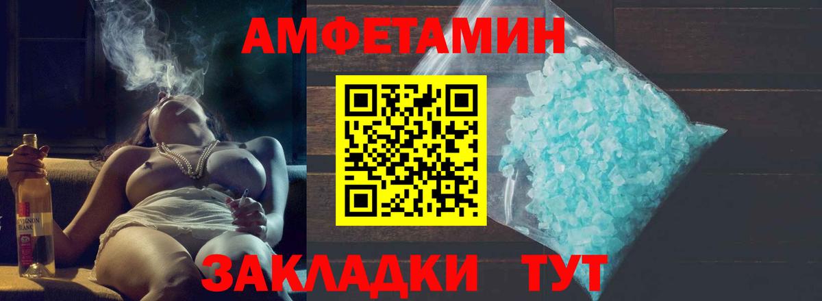 МЕТАМФЕТАМИН витя  Метамфетамин мет  Вход с VPN  Амурск 