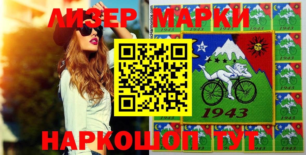 Марки N-bome 1,5мг  Вход с VPN  Наркотические марки  Амурск 