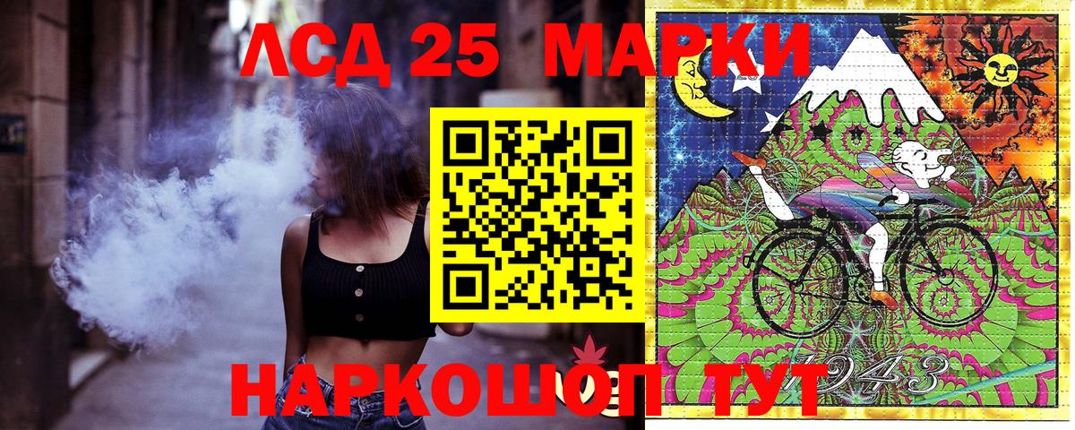 Амурск  Наркотические марки 1,5мг  Вход с VPN 