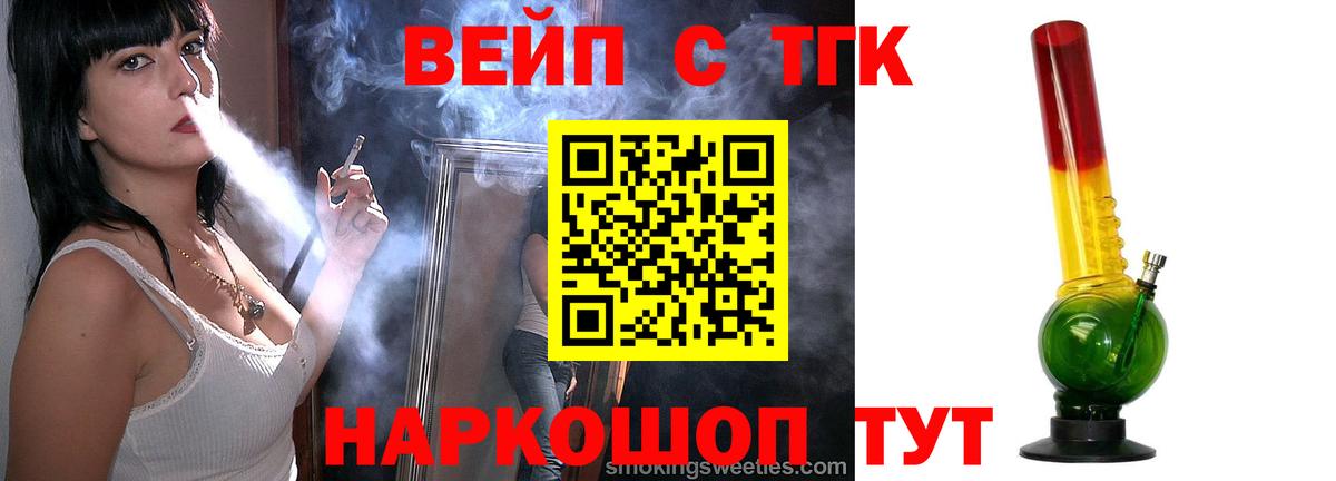 Амурск  ТГК жижа  Вход с VPN  Дистиллят ТГК Wax 
