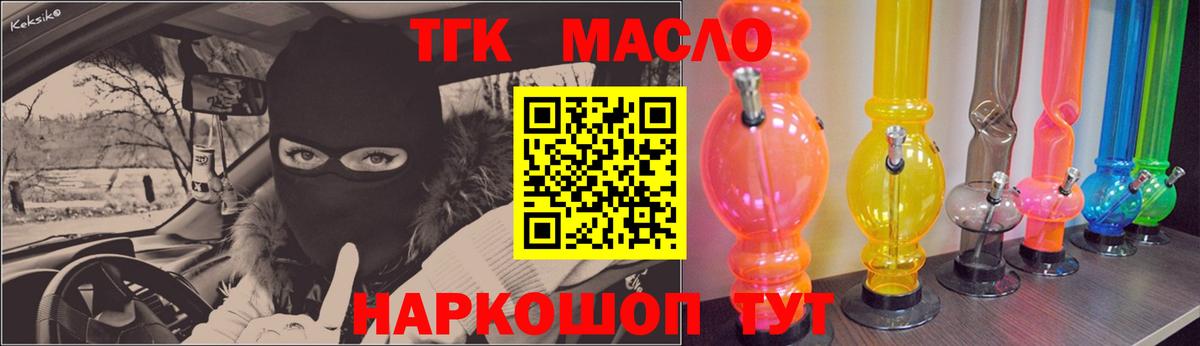 Дистиллят ТГК Wax  ТГК концентрат  Амурск 