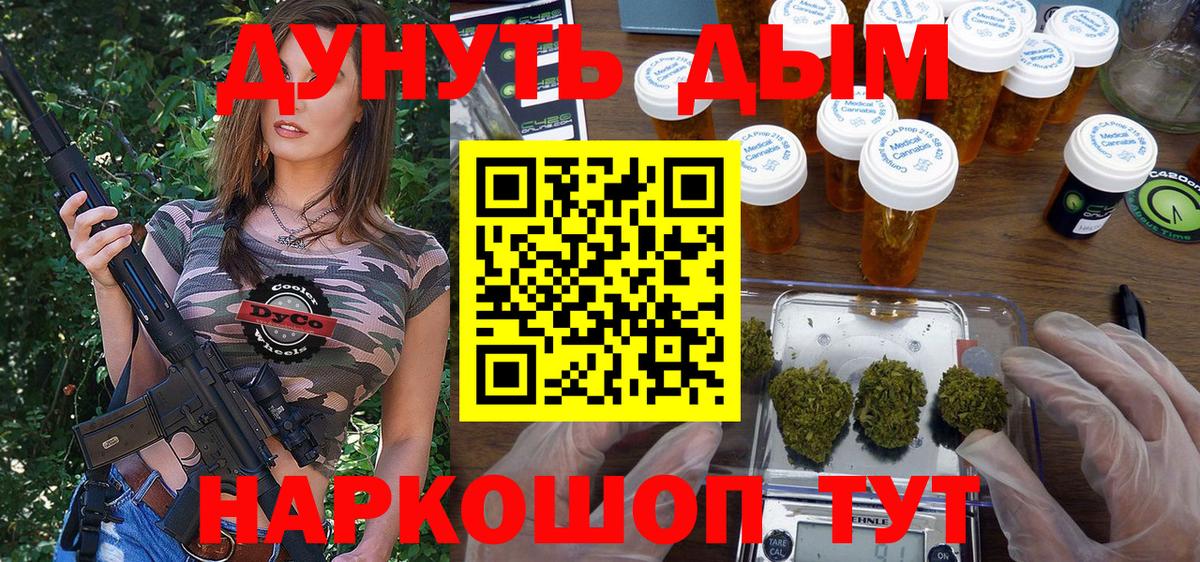 Амурск  МАРИХУАНА AK-47  Марихуана марихуана  Вход с VPN  МАРИХУАНА тримм 